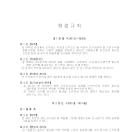 취업규칙 (2) 취업규칙 (2)
